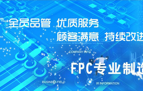 天线FPC制造商网站建设 联诚创